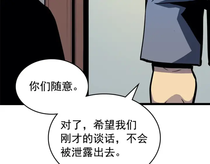 《我独自升级》第84话 影子升级！图107