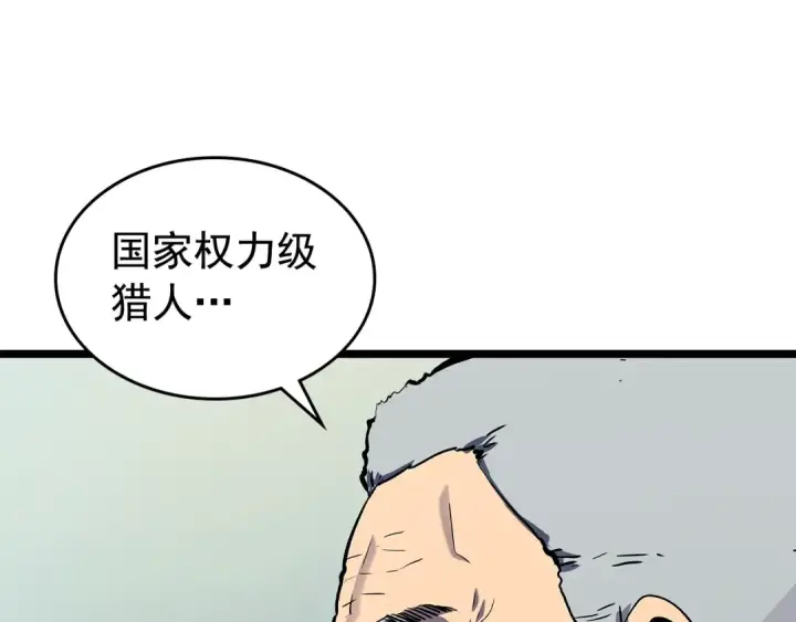 《我独自升级》第84话 影子升级！图109