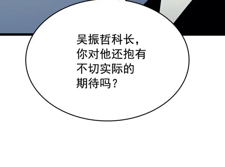 《我独自升级》第84话 影子升级！图111