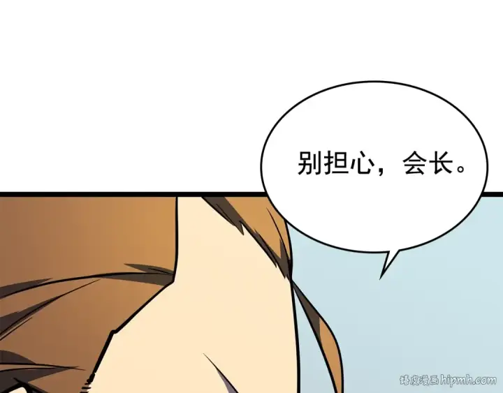 《我独自升级》第84话 影子升级！图112