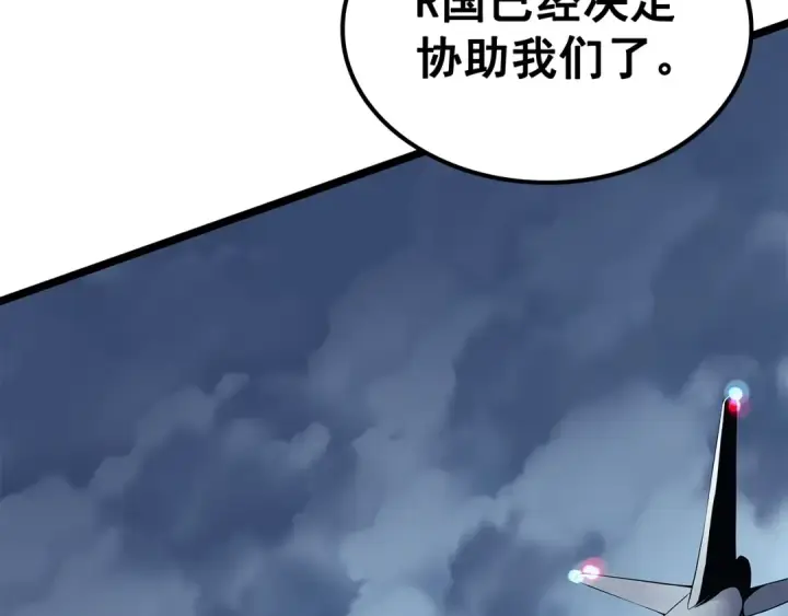《我独自升级》第84话 影子升级！图114
