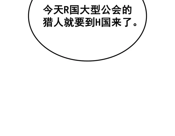 《我独自升级》第84话 影子升级！图117