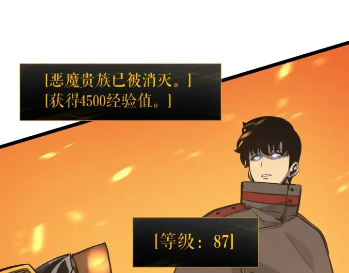 《我独自升级》第84话 影子升级！图124