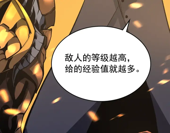 《我独自升级》第84话 影子升级！图125