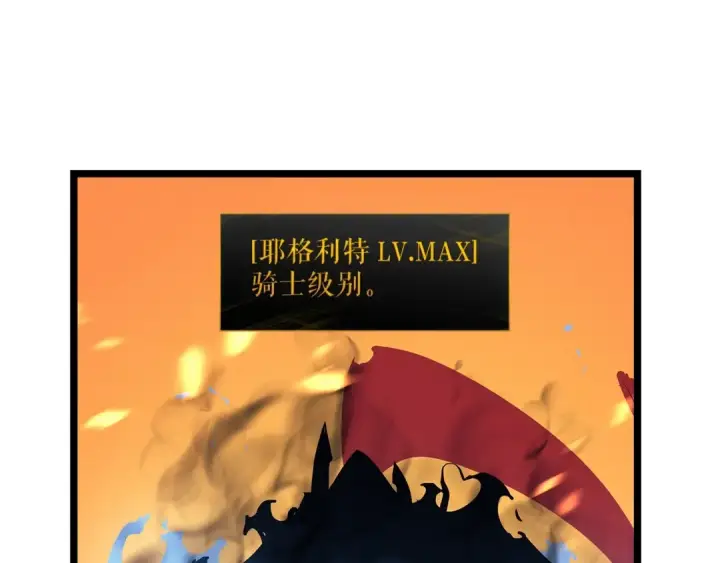 《我独自升级》第84话 影子升级！图127