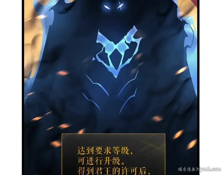 《我独自升级》第84话 影子升级！图128