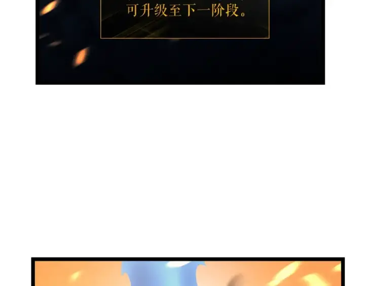 《我独自升级》第84话 影子升级！图129