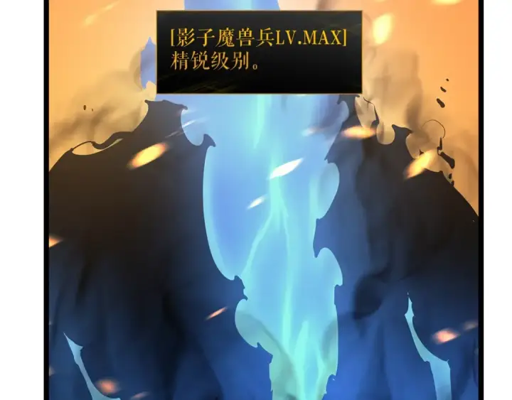 《我独自升级》第84话 影子升级！图130
