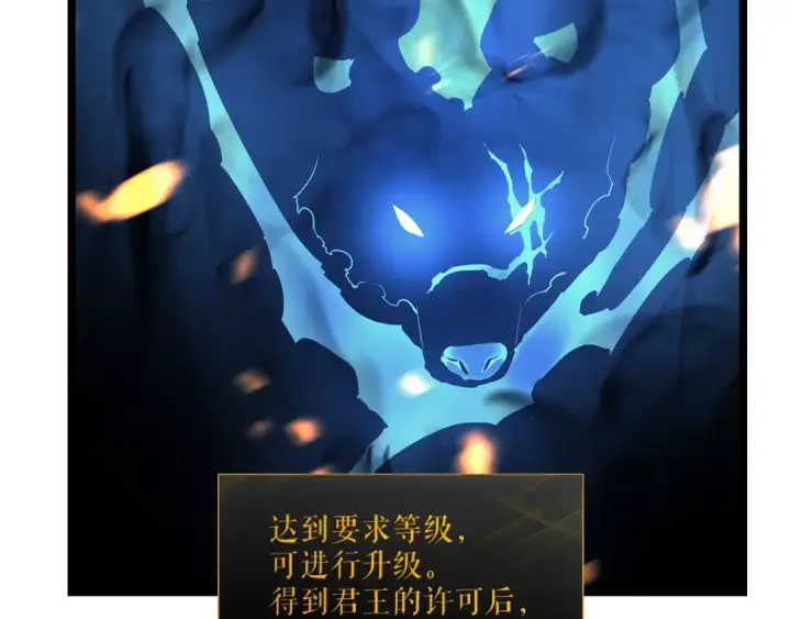 《我独自升级》第84话 影子升级！图131