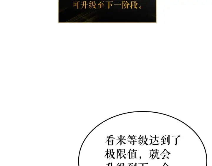 《我独自升级》第84话 影子升级！图132