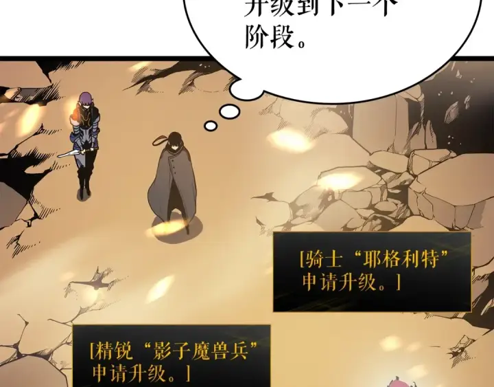 《我独自升级》第84话 影子升级！图133