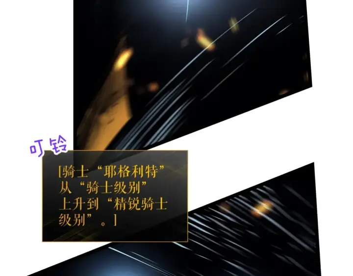 《我独自升级》第84话 影子升级！图146