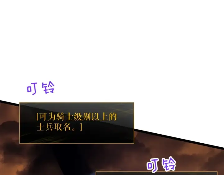 《我独自升级》第84话 影子升级！图148
