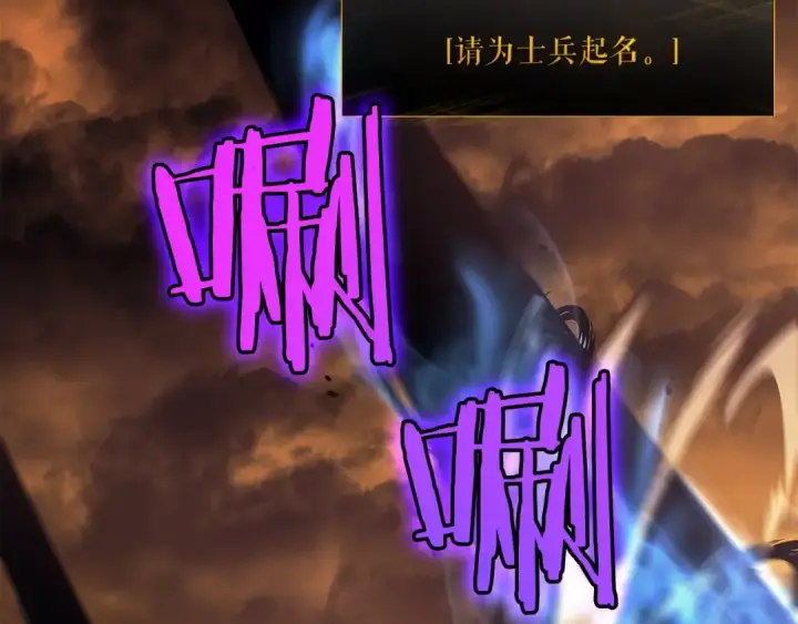 《我独自升级》第84话 影子升级！图149