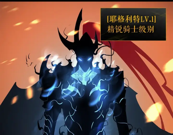 《我独自升级》第84话 影子升级！图156
