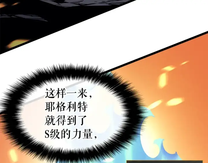 《我独自升级》第84话 影子升级！图159