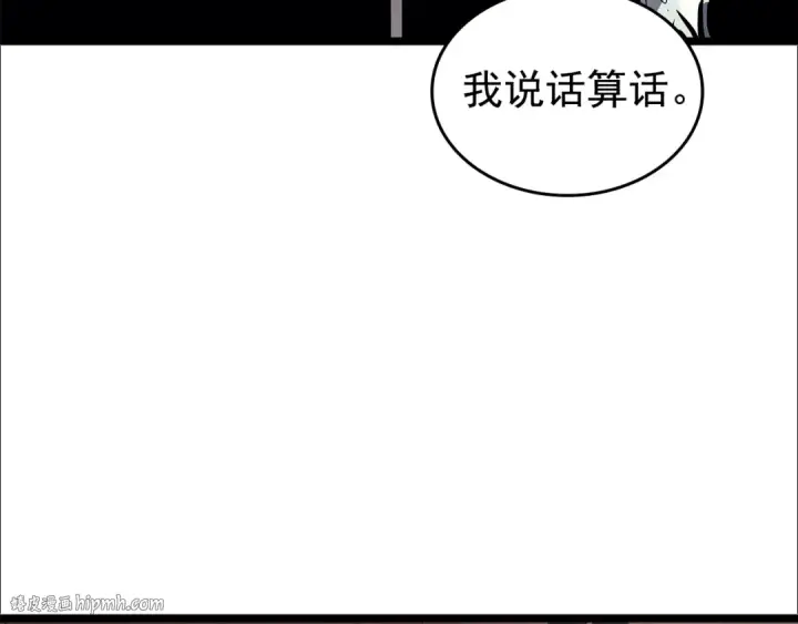 《我独自升级》第84话 影子升级！图16
