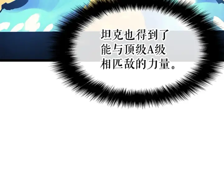 《我独自升级》第84话 影子升级！图163