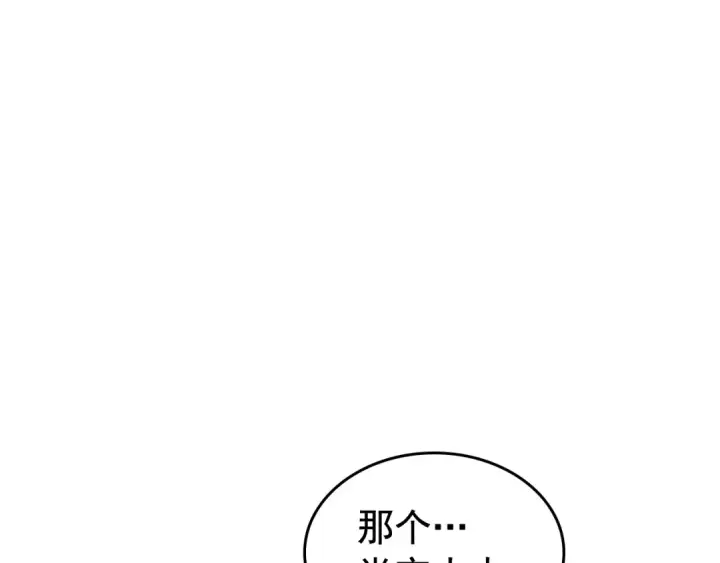 《我独自升级》第84话 影子升级！图164