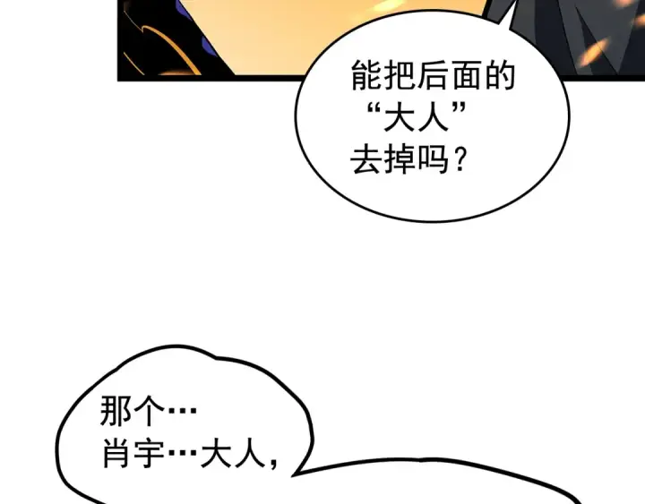《我独自升级》第84话 影子升级！图166