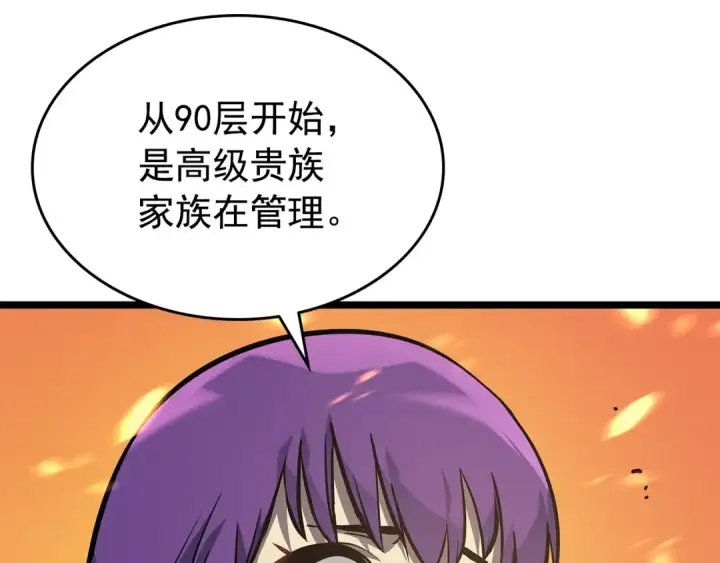 《我独自升级》第84话 影子升级！图170