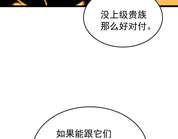 《我独自升级》第84话 影子升级！图172