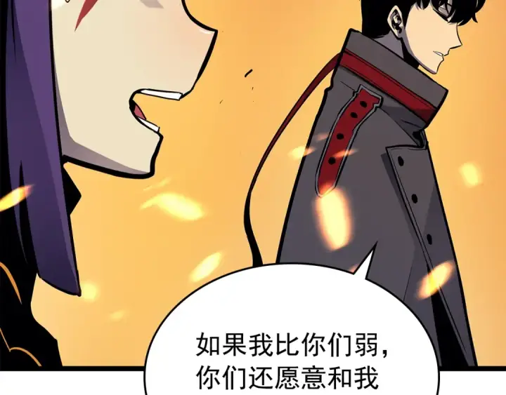 《我独自升级》第84话 影子升级！图174