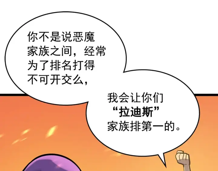 《我独自升级》第84话 影子升级！图181
