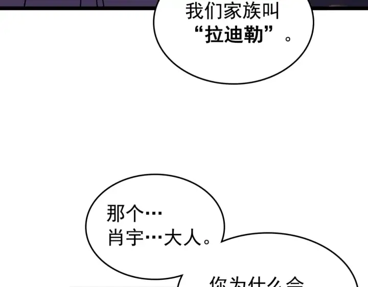 《我独自升级》第84话 影子升级！图183