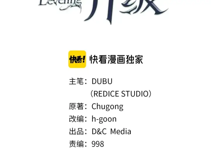 《我独自升级》第84话 影子升级！图2