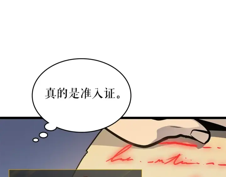 《我独自升级》第84话 影子升级！图22
