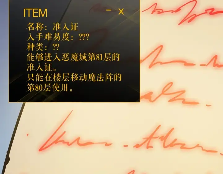 《我独自升级》第84话 影子升级！图23