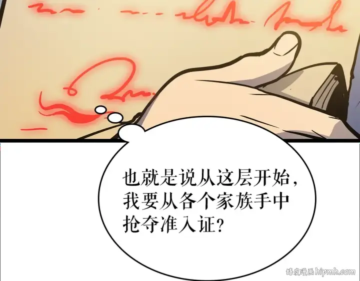 《我独自升级》第84话 影子升级！图24