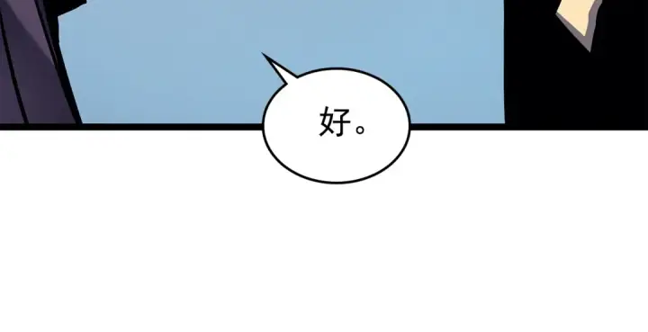 《我独自升级》第84话 影子升级！图27