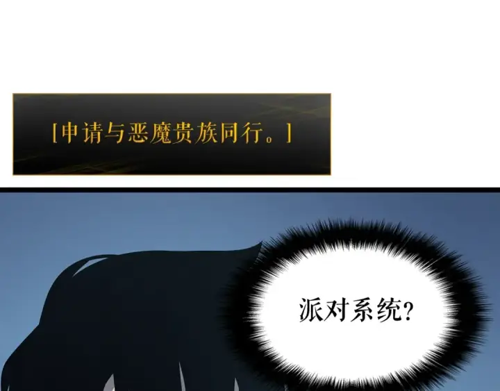《我独自升级》第84话 影子升级！图28
