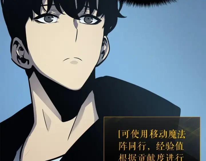 《我独自升级》第84话 影子升级！图29