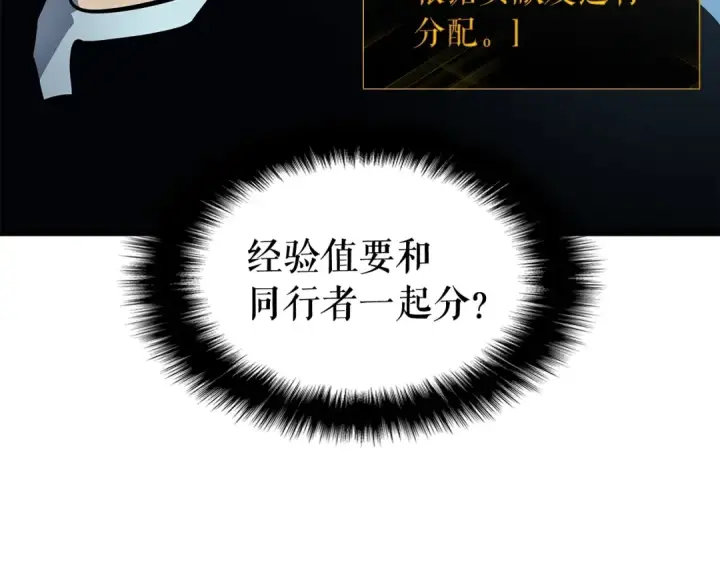 《我独自升级》第84话 影子升级！图30