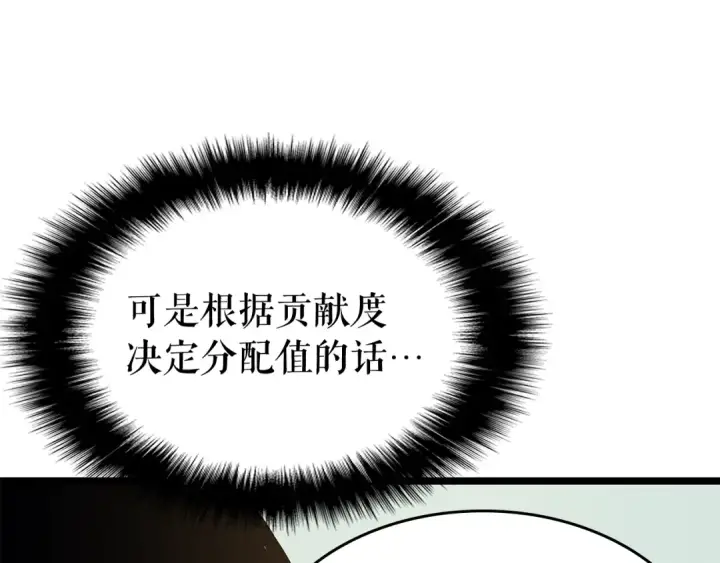 《我独自升级》第84话 影子升级！图31