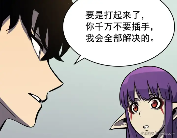 《我独自升级》第84话 影子升级！图32