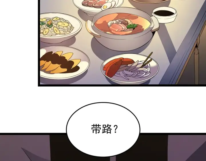 《我独自升级》第84话 影子升级！图4