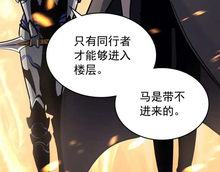 《我独自升级》第84话 影子升级！图47