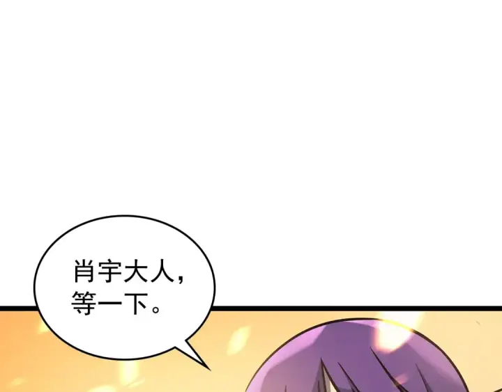 《我独自升级》第84话 影子升级！图49