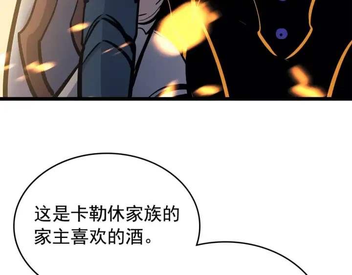 《我独自升级》第84话 影子升级！图51