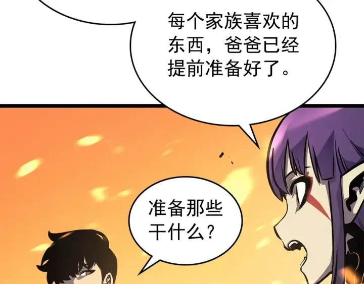 《我独自升级》第84话 影子升级！图52