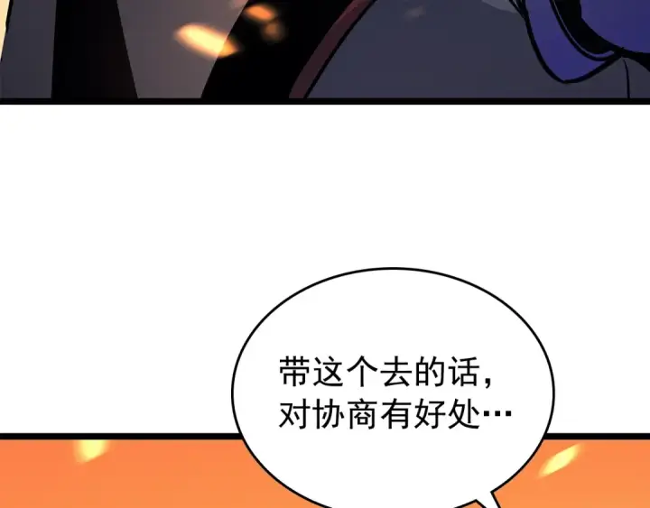 《我独自升级》第84话 影子升级！图54