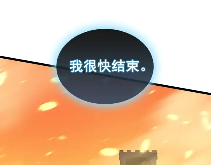 《我独自升级》第84话 影子升级！图63