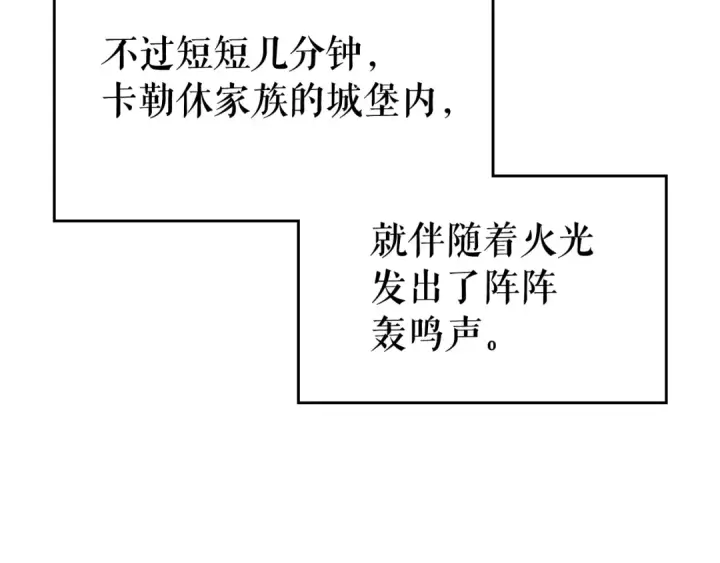 《我独自升级》第84话 影子升级！图68