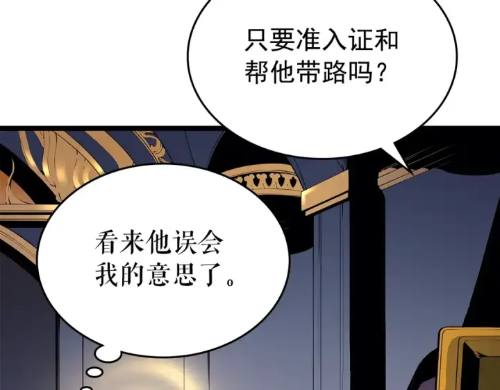 《我独自升级》第84话 影子升级！图7