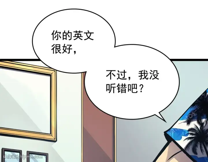 《我独自升级》第84话 影子升级！图72
