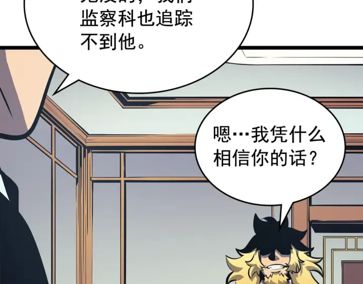 《我独自升级》第84话 影子升级！图75